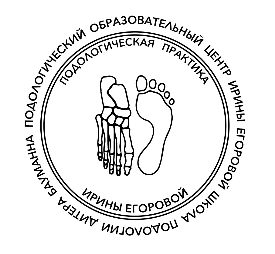 Логотип Подологического Образовательного центра Ирины Егоровой.